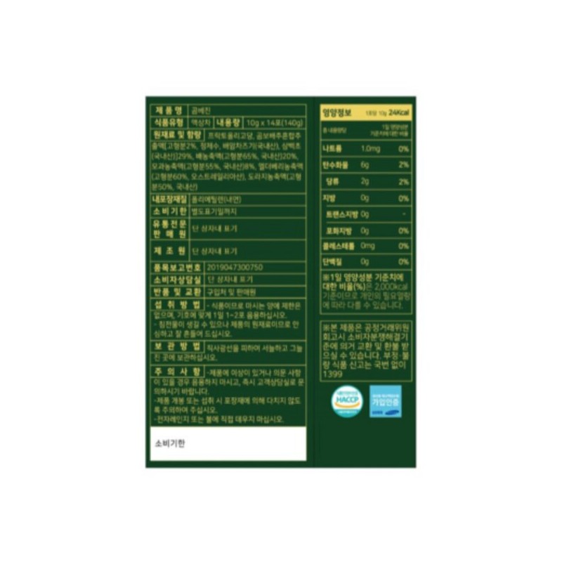 곰보배추 엑기스 곰보배추 추출물 배암차즈기 삼백초 시럽 곰배진 곰베진 Gombo