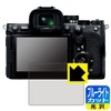 PDA Kobo Sony α7RV Compatible Blue Light Cut [Glossy] Protective