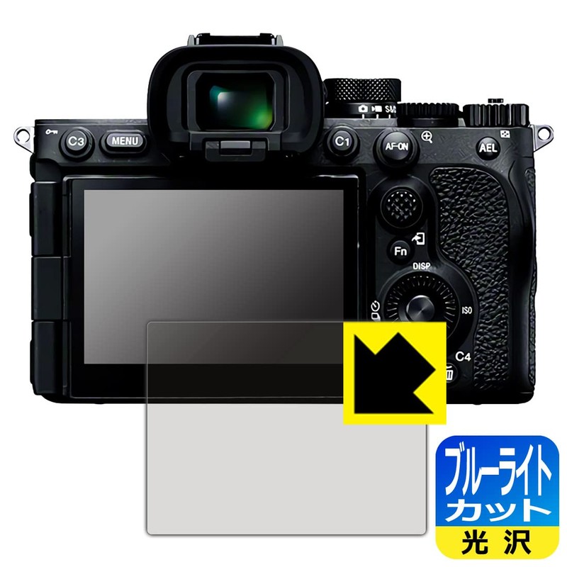 PDA Kobo Sony α7RV Compatible Blue Light Cut [Glossy] Protective