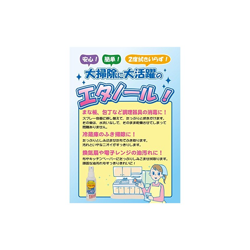 【指定医薬部外品】消毒用エタノールAケンエースプレー式 100ml(消毒)