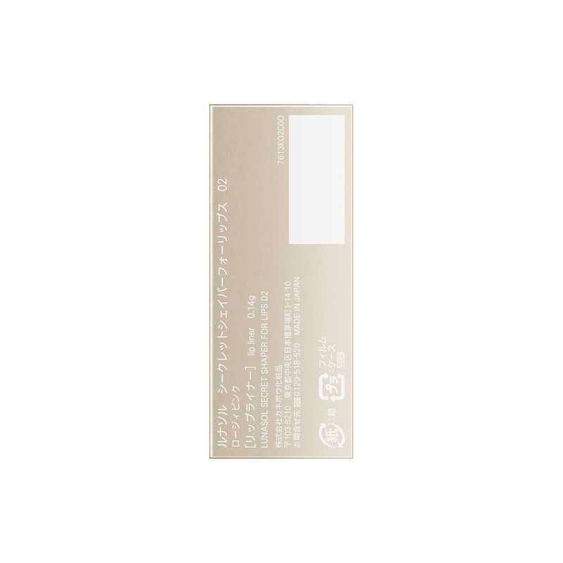 Lunasol Secret Shaper Flips 02 Lipstick Rosy Pink 0.005 oz