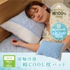 MITAS Cool Cotton Pillow Pad, 19.7 x 19.7 inches (50