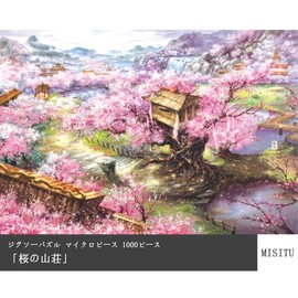 MISITU Jigsaw Puzzle, Micro Piece, 1000 Piece Puzzle, Landscape, Paintings, Cherry Blossoms, Cherry Blossom Trees, Nature, Togenkyo, Gift, Birthday, Christmas, Stylish, Interior, Cherry Blossom Villa,