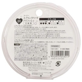 Spring Heart Eyelash #01 1SH 1351 x 3pcs