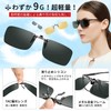 SOXICK Clip-on Sunglasses, Polarized Sunglasses, Clip On Top of Glasses,