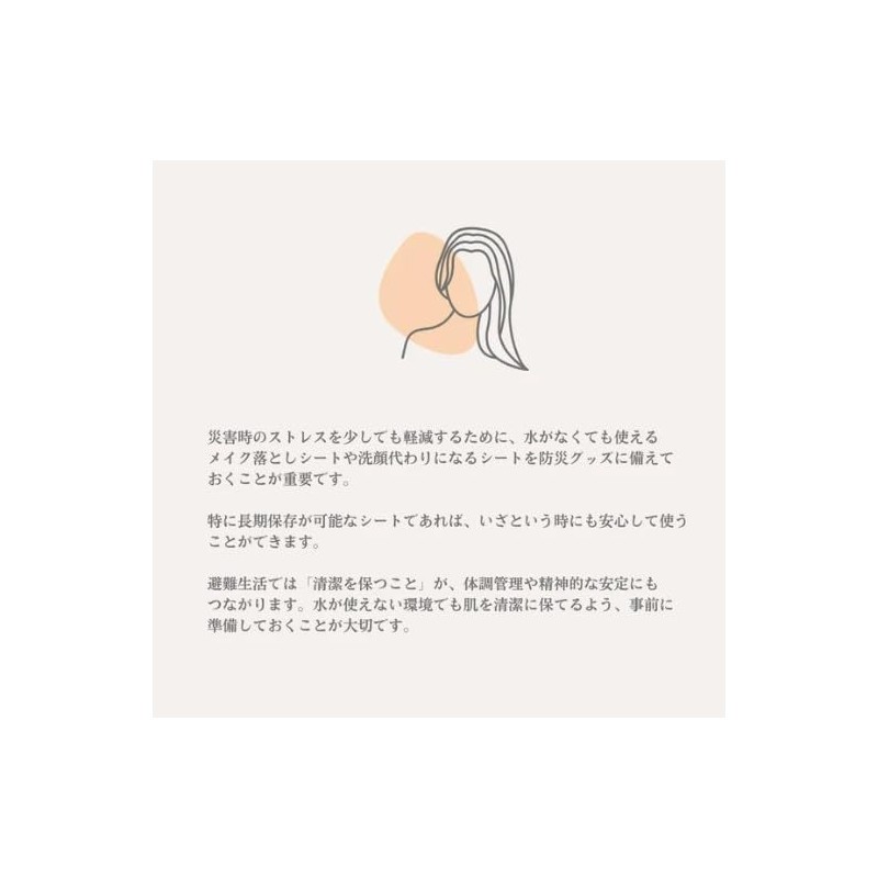 SKK Makeup Remover Cotton, 10 Pieces, Long Storage, For Disasters,