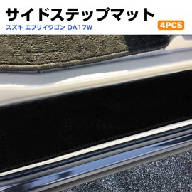 Suzuki Every Wagon DA17W Side Step Mat Black 4-piece Set Step Mat Floor Mat Interior Parts Custom Accessory