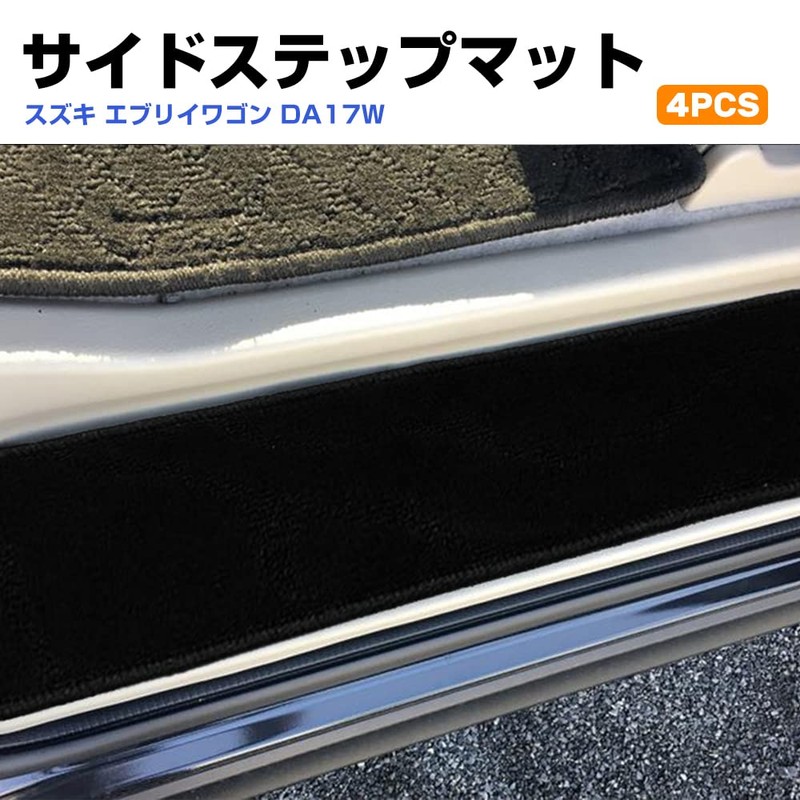Suzuki Every Wagon DA17W Side Step Mat Black 4-piece Set