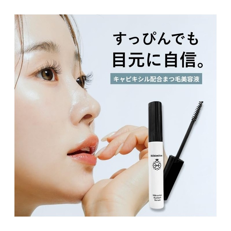 Hibimitas Eyelash Serum, Eyelash Serum, 0.2 oz (6.5 g), Hibimitus,