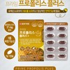 More H Propolis Prime Propolis 1 box / 프로폴리스 프라임프로폴리스