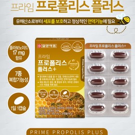More H Propolis Prime Propolis 1 box / 프로폴리스 프라임프로폴리스 1 box