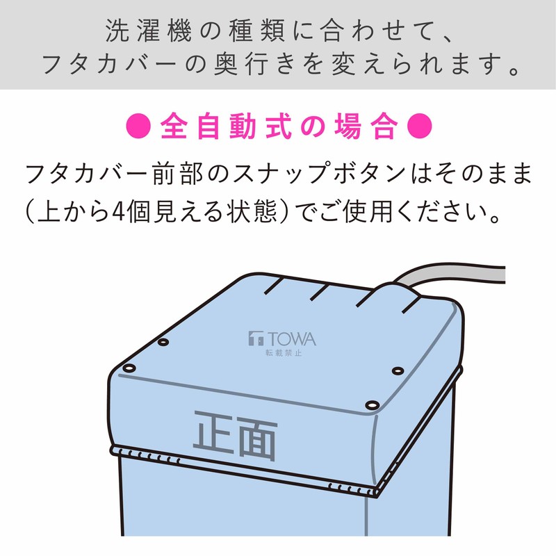 Towa Sangyo Washing Machine Cover, Outdoor, Waterproof, LC, Dual Use,