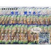 Kurodaya Flavored grilled chin 500g Subdivided package ※500g including individual