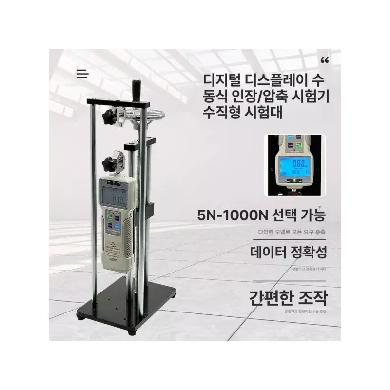 Pushpull 푸쉬풀 게이지 장력 측정기 ZP 시험기 디지털 인장강도 [높이