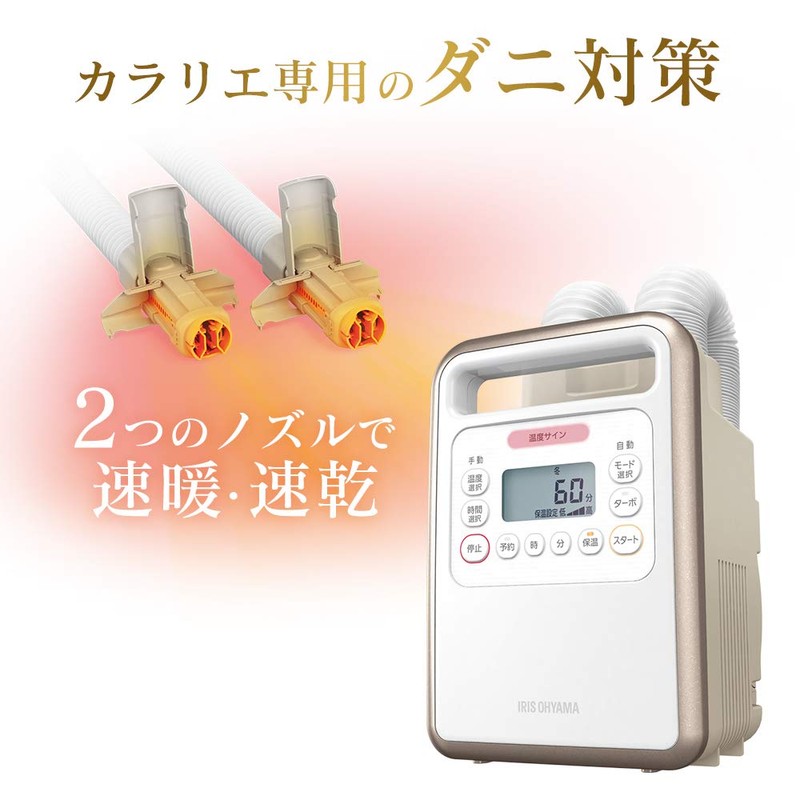 Iris Ohyama Futon Dryer Futon Dryer Dust Mite Extermination Karaie