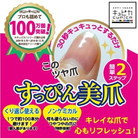 Claws Polishing Kyupika! Japanese Blue Set of 3 (Japanese Patterns: Fireworks, Ninja, Fuji)