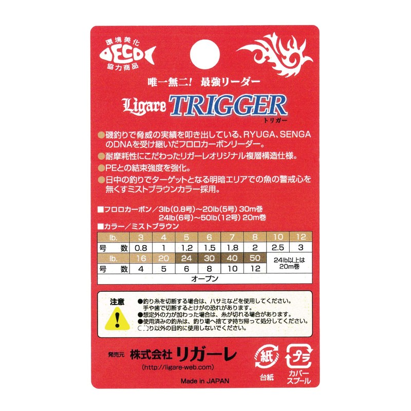 Ligare Line Trigger, 18.8 ft (30 m), No. 4, Mist
