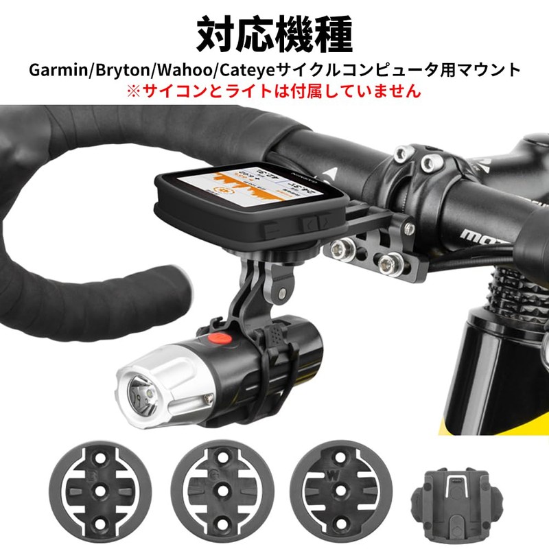 HEROUT 264 Cicon Mount, Garmin Brighton Cycling Computer Bracket, Bicycle