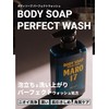 MARO17 Perfect Body Soap, Bergamot & Lemon Scent, Refill, 13.5