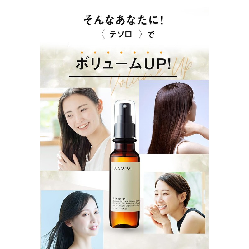 Tesoro Hair Lotion Scalp Serum, 3.4 fl oz (100 ml)