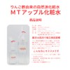 MT Apple Lotion