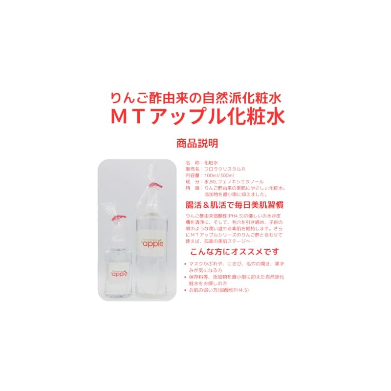 MT Apple Lotion