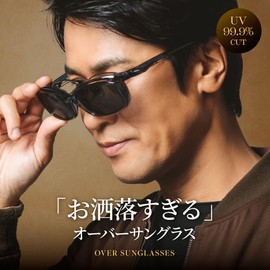 A-FIT Over Glasses Sunglasses, Clip-on Sunglasses, UV Protection, UV400 Compatible, Fashionable AF-OS13