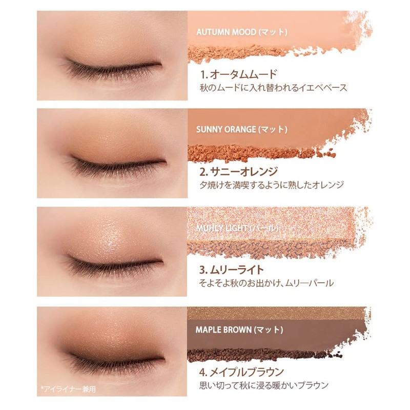 Peripeline Ink Pocket Shadow Palette (003 ROLLING IN THE AUTUMN)