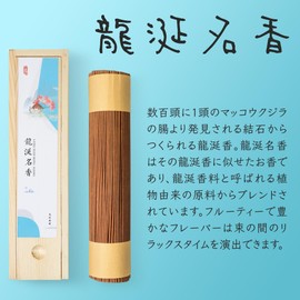 DANNY LIB Ryuzan Incense, Incense, Approximately 7.1 oz (200 g), Approximately 500 Sticks Dragon, Large Capacity, Refreshing, Sweet, Arabic Scent, Incense Sticks