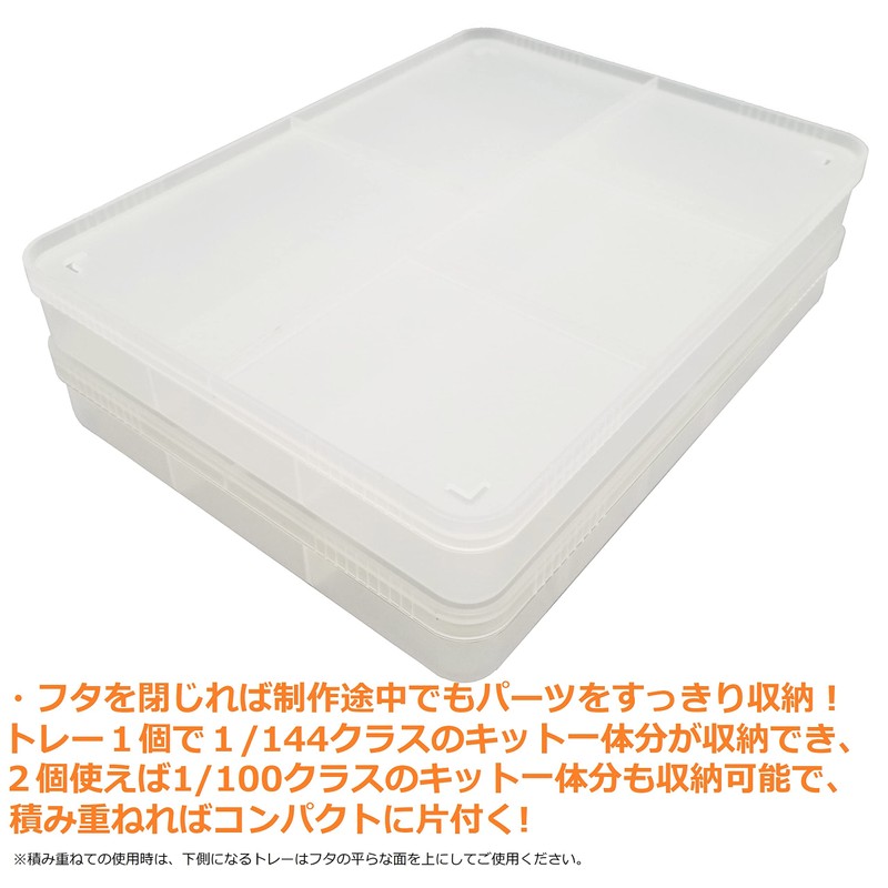 Plamokojoiinkai PMKJ004W Sorting Tray for Plumo, Set of 2, Hobby