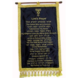 Shofars From Afar Lords Prayer Banner Hebrew English Messianic Roots 19" X 12"