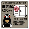 Kumamon / Kumamon Goods/Kumamon Placement Goods (Placing Magnets)