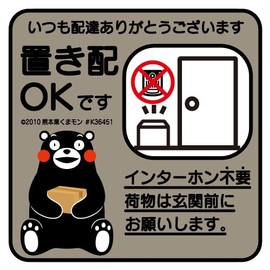 Kumamon / Kumamon Goods/Kumamon Placement Goods (Placing Magnets)