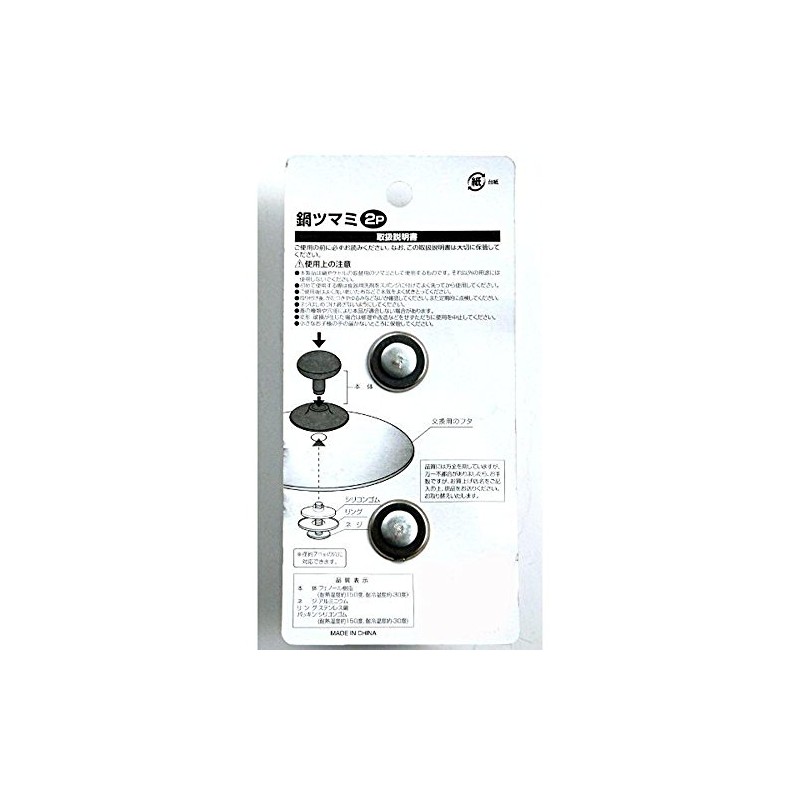 JapanBargain 3221, Universal Cookware Lid Knobs Replacement for Pot and