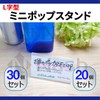 Nash Pop Stand, L Shape, Acrylic Price Card Stand, Price
