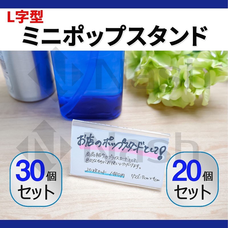 Nash Pop Stand, L Shape, Acrylic Price Card Stand, Price