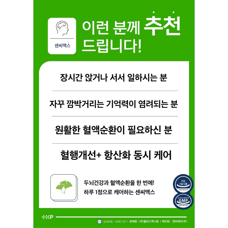 Sensimax Ginkgo Leaf Extract Selenium Nutrient Blood Circulation (approximately 3%