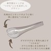 Sori Yanagi Asymmetrical Design Tongs, Fits Any Angle of Bowls