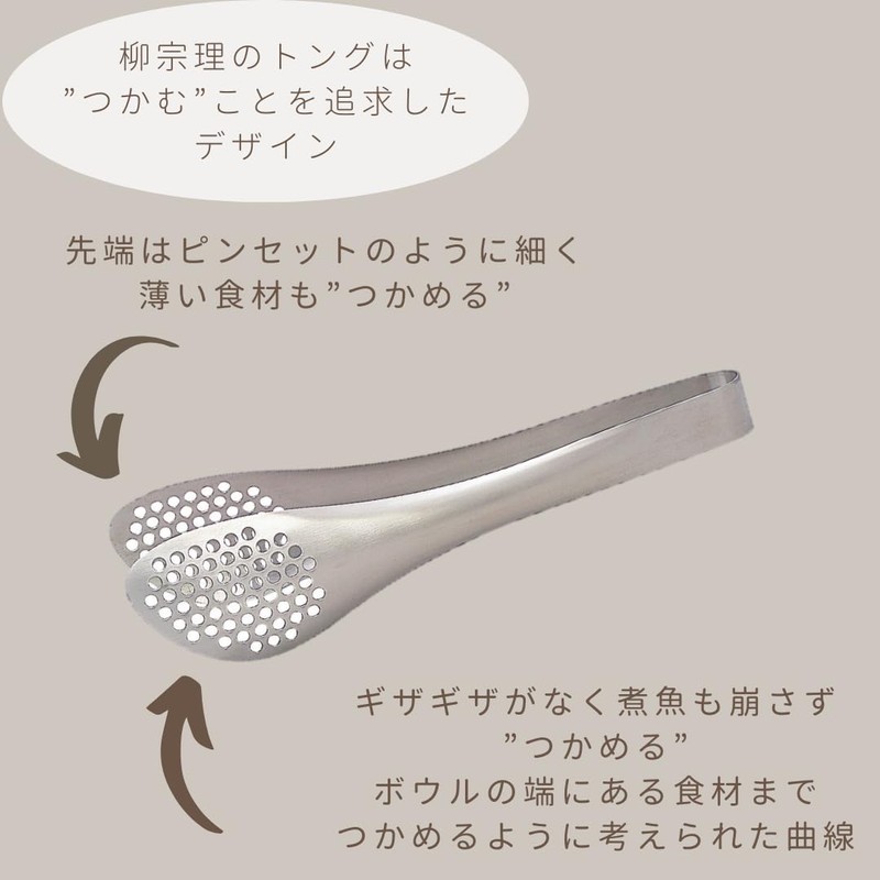 Sori Yanagi Asymmetrical Design Tongs, Fits Any Angle of Bowls