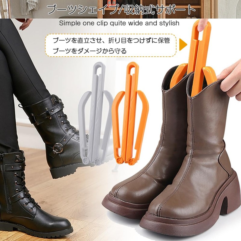 [RUITING] Boot Keeper Clip, Foldable, Support Bracket, Set of 2,