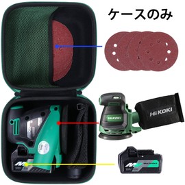 HiKOKI SV1813DA 18V Random Sander Dedicated Storage Case (Case Only) - Aenllosi