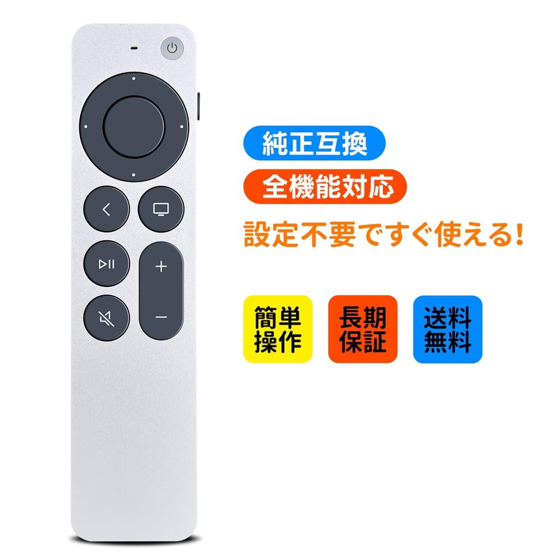 TV Remote Control for Apple TV 4K A2540 A2584 (No