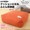 Sanbelm (サンベルム) Mattress Storage Bag Mattress Storage 2-Piece Set Orange