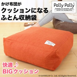 Sanbelm (サンベルム) Mattress Storage Bag Mattress Storage 2-Piece Set Orange Mattress Storage Dimensions: Approx. Width 23.6 x Depth 23.6 x Height 7.9 inches Mattress Storage Bag with Quilt as Cushion