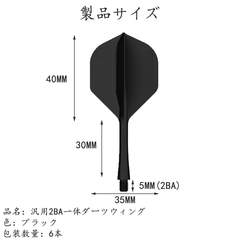 MTDDYMXLFG 2BA Standard Integrated Dart Flight & Shaft Set of