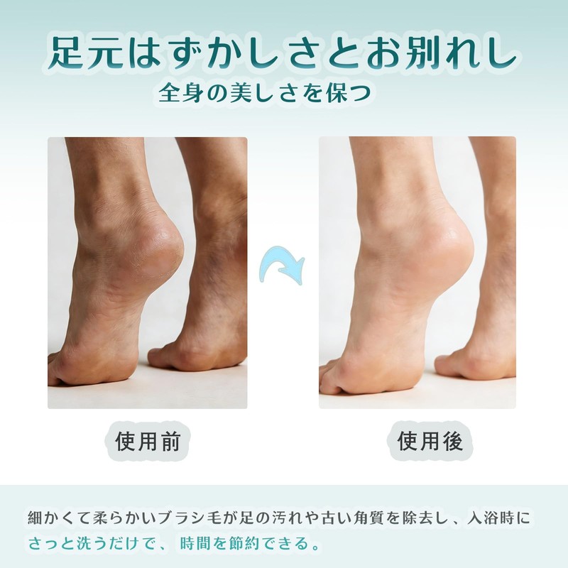 足洗いマット フットブラシ 足洗いブラシ ボディブラシ 足 ブラシ 足の匂い消し 足の臭い対策 吸盤付き 滑り止め