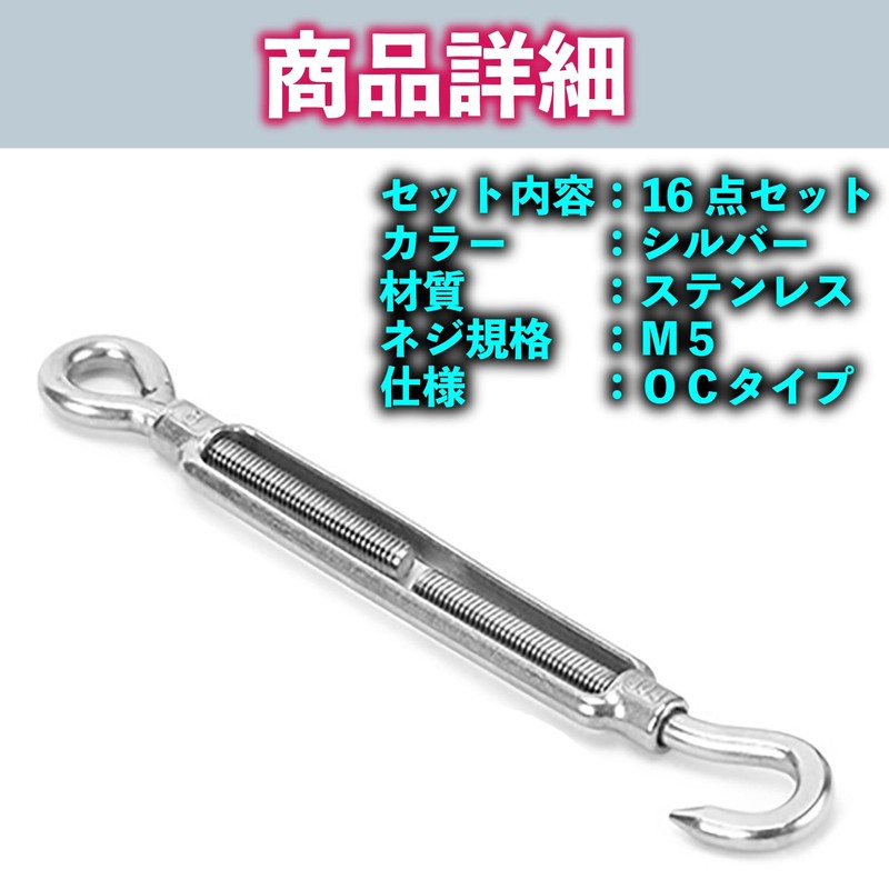 HAMILO M5 Turnbuckle, Wire Buckle, Stainless Steel, Strong Wind Protection,