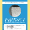 Ventilation Fan Filter, Range Hood Filter (297 x 330 Others),