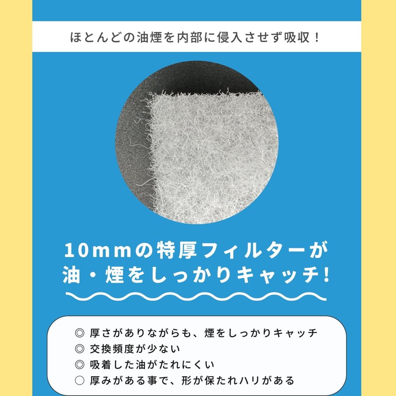 Ventilation Fan Filter, Range Hood Filter (297 x 330 Others),