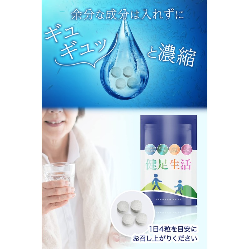 健足生活 グルコサミン15000mg コンドロイチン カルシウム3000mg サケ鼻軟骨抽出物 プロテオグリカン ヒアルロン酸 サプリメント 120粒 30日分